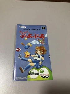 Super Famicom Puyo Puyo Manuale Istruzioni Ottime Condizioni - Foto 1 di 3
