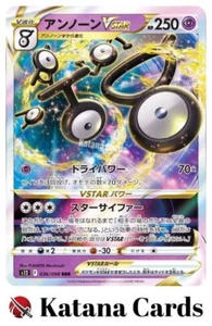 EX/NM Unown VSTAR RRR 036/098 S12 Paradigm Trigger Pokemon Cards Japanese - Picture 1 of 6