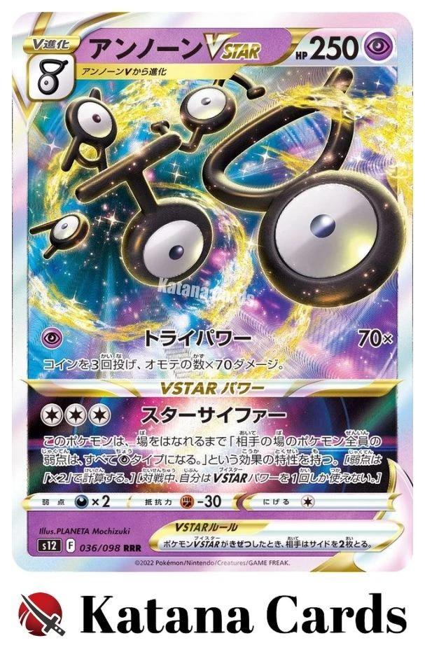 EX/NM Unown VSTAR RRR 036/098 S12 Paradigm Trigger Pokemon Cards Japanese - Image 1 of 4