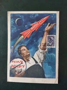 UdSSR Russland 1961 Maximum Card Space Maxicard, Maxicard, Wostok Propaganda RRR - Bild 1 von 4