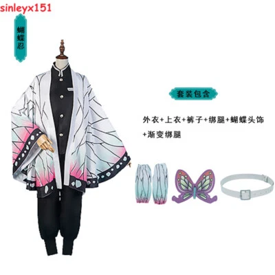 Demon Slayer Kochou Shinobu Kimon Anime Cosplay Costume Masquerade Full Outfit - Image 1 of 3