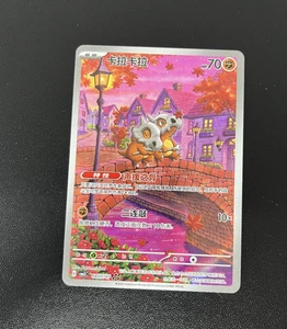 IN STOCK Gem Pack Vol.3 Cubone CBB3C-04 07/07 Pokemon Chinese Exclusive - Picture 1 of 2