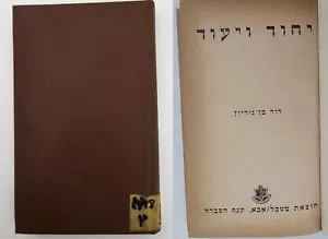 3 Essays von David Ben Gurion, Vintage 1954 IDF Reservist Militär Taschenbuch - Bild 1 von 12