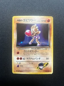 LP Rocket's Hitmonchan No.107 Holo Rare Gym Heroes Japanese Pokemon Card TCG - Picture 1 of 12