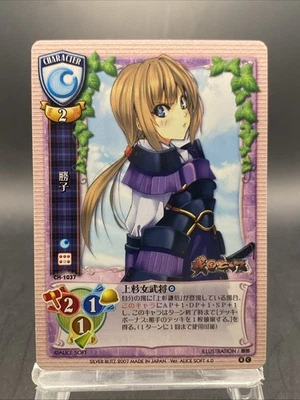 Liceo Katsuko Uesugi Vintage Japonés Plata Blitz Ver. Alice Soft 4,0 CH-1037 Foto 1 de 4