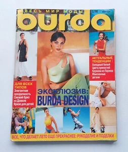 Revista de costura Burda 5/1998 idioma ruso - Imagen 1 de 4