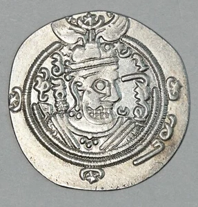 Khurshid AD 740-761 Tabaristan AR Hemidrachm Dabuyid Ispahbads Tabaristan 1,8 g - Imagen 1 de 2