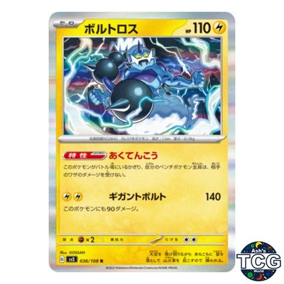Thundurus R 036/108 SV3 Ruler of the Black Flame Pokemon Card Japanese - Image 1 of 4