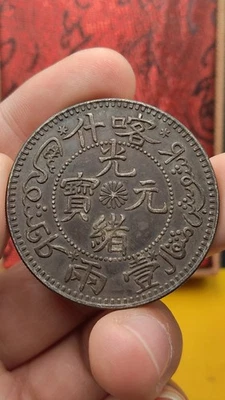 Moneda de plata Kuang-Hsu Kashgar de la dinastía Qing de China de 1907 1 tael dinero dragón Foto 1 de 4
