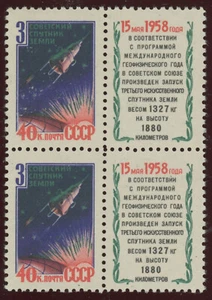 Russia, Two stamps of Scott# 2083, Michel# 2101, MNHOG - Picture 1 of 2