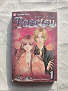 Rasetsu #1 (Viz, June 2009) First Print - Picture 1 of 4