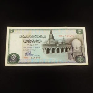 1978 Rare OLD Egyptian Five (5) Pounds Banknote Paper Money - Picture 1 of 4