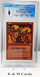MTG - Portal Three Kingdoms - Renegade Troops (Chinese) - Graded - CGC 9.0 - Picture 1 of 7