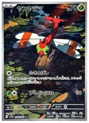 Pokemon Card  Yanma AR 064/063 SV9a Heat Wave Arena Japanese - Image 1 of 2