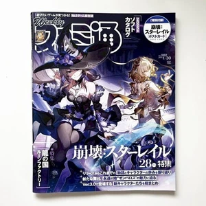 Collapse: Star Rail Famitsu - Imagen 1 de 1