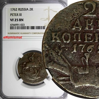 RUSSIA Peter III 1762 2 Kopeks NGC VF25 BN VERY RARE TOP GRADED BY NGC C# 42 (3) - Image 1 of 4