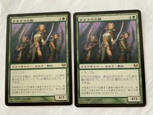 MTG 2X JAPANESE EVENTIDE TALARA'S BATTALION NM MAGIC THE GATHERING RARE GREEN - Picture 1 of 6