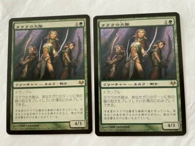 MTG 2X JAPANESE EVENTIDE TALARA'S BATTALION NM MAGIC THE GATHERING RARE GREEN - Image 1 of 4