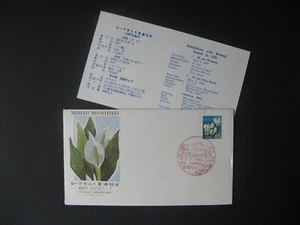 JAPAN cover FDC 1967, arum flower - Picture 1 of 1