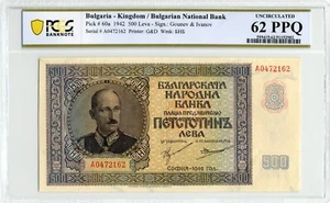 1942 Bulgaria Kingdom 500 Leva, Bulgarian National Bank - PCGS UNC 62 PPQ - Picture 1 of 2
