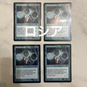 Mtg Ponder Russian Old Frame 4 Sheets - Picture 1 of 2