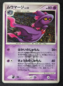 Pokemon 2008 Japanese Stormfront - Unlimited Mismagius 034/092 Holo Card - NM - Bild 1 von 8