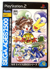 Sega Ages 2500 Series Vol.12 PS2 Puyo Puyo Tsu Perfect Set PlayStation 2 NTSC-J