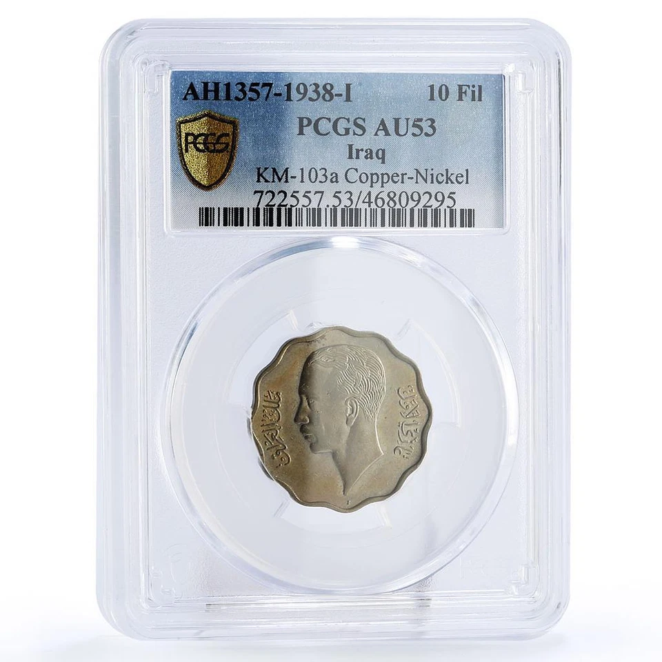 Iraq 10 fils King Ghazi Coinage Coat of Arms KM-103a AU53 PCGS CuNi coin 1938 - Image 1 of 2