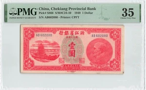 CHINA 1 Dollar 1949, P-S866 Chekiang Provincial, Scarce Type, PMG 35 Choice VF - Picture 1 of 2
