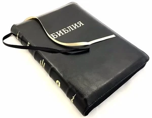 БИБЛИЯ Russisches BIBEL LEDER GROSSE GRÖSSE 250 x 180 mm Goldene Kanten INDEX REIßVERSCHLUSS   - Bild 1 von 8