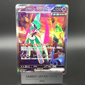 Iron Valiant ex SAR 089/066 sv4M Future Flash Pokemon Card Japanese - Picture 1 of 18