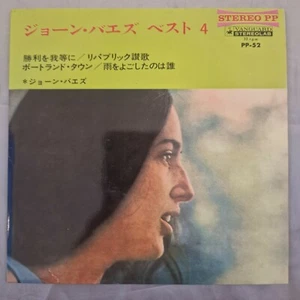 Joan Baez - Best 4 Vol. 2 EP - 1965 - Japan 7" + Insert  Pic Sleeve - +  EX  - Picture 1 of 6