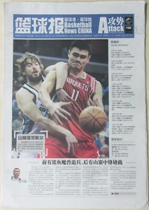 CHINA - 2008 YAO MING vs. PAU GASOL - "Basketball News China" - CHINESE COVER - Picture 1 of 1