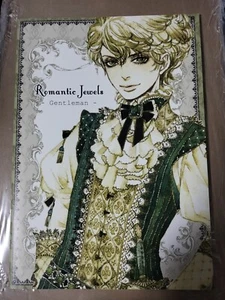 doujinshi sakizo joyas románticas caballero - Imagen 1 de 1