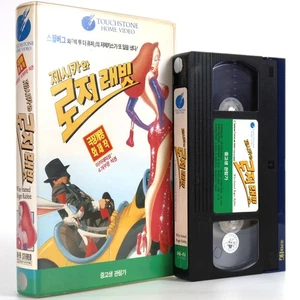 Who Framed Roger Rabbit (1988) Korean VHS Rental [NTSC] Korea - Picture 1 of 6