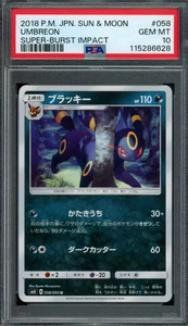 Pokémon Japanese Umbreon 058/095 Super Burst Impact PSA 10 GEM MINT - Picture 1 of 2