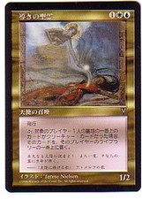 MTG JAPANESE VISIONS GUIDING SPIRIT NM/M MAGIC THE GATHERING CREATURE RARE