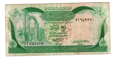 Libye Libya Billet 1/4 Dinar ND 1981 P42 SERIE 2 BON ETAT - Photo 1/2