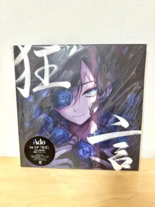 Ado Kyogen Limited Edition 1st Album 2LP Vinyl Record - Picture 1 of 2