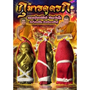 Amuleto Kuman Thong Dood Rok de LP Pongsak encanto tailandés para riqueza y atracción - Imagen 1 de 8