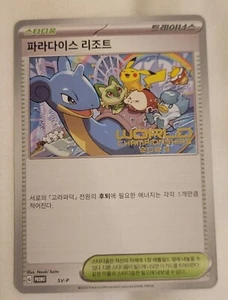 Pokemon 2023 World Championships Korean Paradise Resort SVP 045 Yokohama Promo - Picture 1 of 1