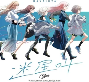 New CD MyGO!!!!! -Mayoiuta- 1st Single CD from Japan - Picture 1 of 1
