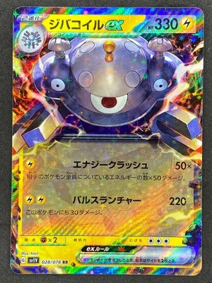 Pokémon Japanese Magnezone ex 028/078 SV1V Violet ex NM - Image 1 of 2