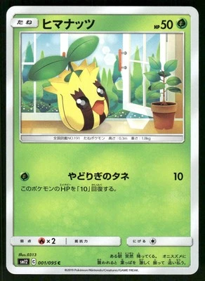 2019 Light Played Pokemon Sunkern 001/095 Alter Genesis SM12 Japanese - Image 1 of 2
