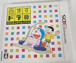 CD Hyakumasu Dora-San 3DS Versión Japonesa Auténtico Probado Vendedor de EE. UU. 53 - Imagen 1 de 4