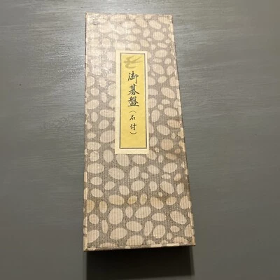 Vintage GO GAME by Haruko Kambayashi - Japanese Tile Game 1955 - Image 1 of 4