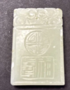 Authentic Chinese Jade Belt Tassel from Ming Dynasty – Child and Taoism Symbol - Picture 1 of 4