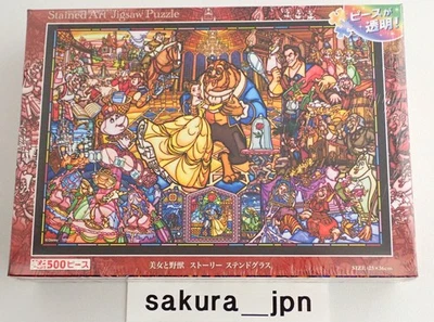 Tenyo Jigsaw Puzzle Disney Beauty and the Beast Stained Glass Art 500 Pieces JPN - Image 1 of 4