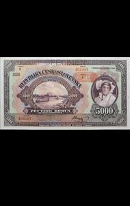 Czechoslovakia 5000 Korun 1920 Specimen Unc Relief - Picture 1 of 4