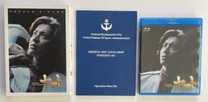Takuya Kimura SPACE BATTLESHIP YAMATO BluRay Premium Edition Japanese 2011 -MINT - Bild 1 von 12
